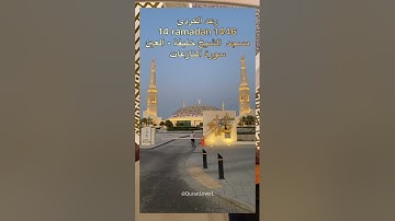 رعد الكردي _ مسجد الشيخ خليفة _ سورة النازعات _ رمضان 1446هــ