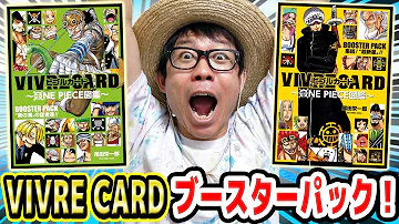 ワンピースvivre Cardのあることで悩んでます One Piece Mp3