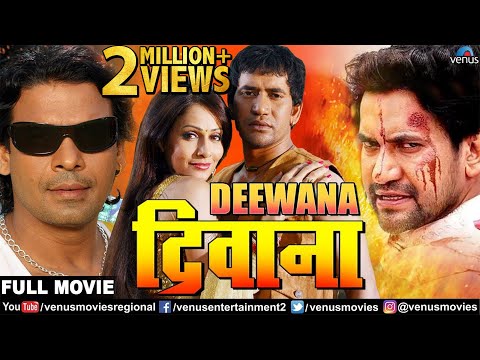 deewana---दीवाना-|-bhojpuri-action-movie-|-dinesh-lal-yadav-&-pakhi-hegde-|-superhit-bhojpuri-movie