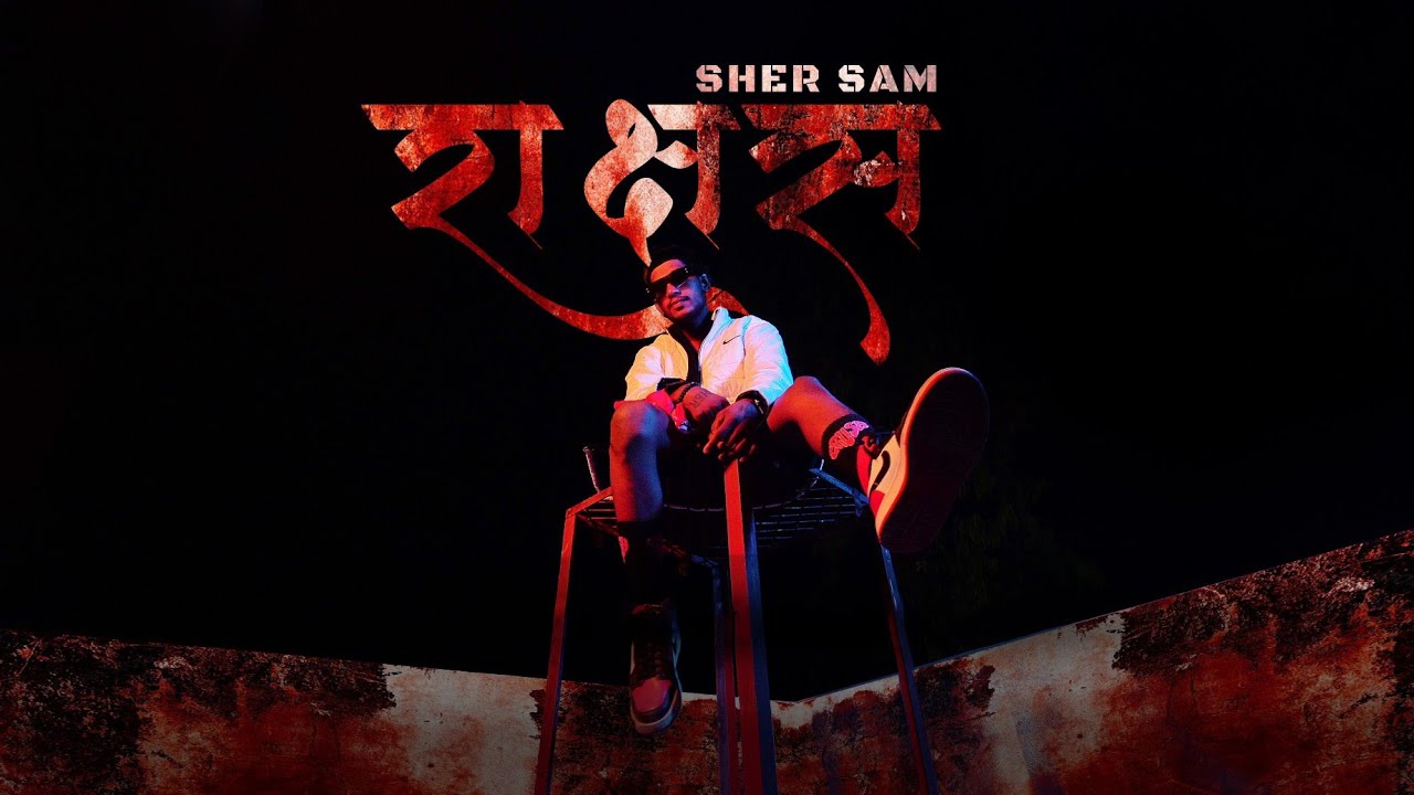 SHER SAM - RAKSHAS [ राक्षस ] | Prod. by @ItsRikenbeats  | OFFICIAL MUSIC VIDEO 2K24|
