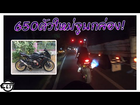 Test CBR650R ปี2020 จูนหอบ+จูนกล่องน้ำมัน (เบิ้ลจนไฟออกท่อ!!)