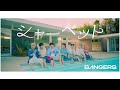 BANGERS【シャーベット】-Music Video-