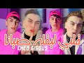 Cheb Gigous Ft Bachir Pianist Galbi Li9lah Siyana Official Music Video 2026 