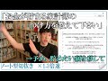 【お金】強制的に節約できる家計簿活用法 | メンタリストDaiGo切り抜き