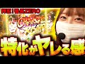 新番組１発目は番長ZEROの特化ZONEでぶっ壊れ!?!?【Wコレクション】【第１話】