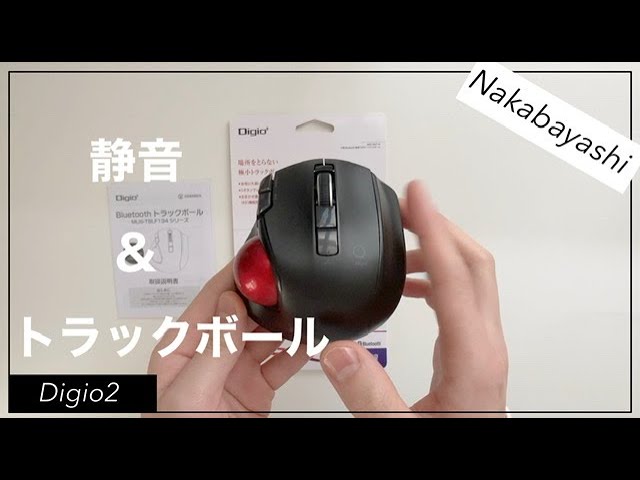 Digio2 トラックボールマウス　MUS-TBLF185BK コンパクトな人差し指操作のトラックボールマウス │ Nakabayashi