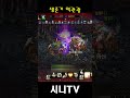 리니지m 깡유신 멍짱구 역관광 하기 #lineagem #shorts #리니지m #말섬윈다 #리부트월드 #깡유신 #깡철령 #시니tv #수삼티비 #불도그 #빅보스
