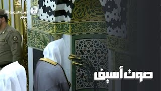 ‏الشيخ د. ‎خالد المهنا يمتع الأسماع بتلاوة رائعة من سورة هود