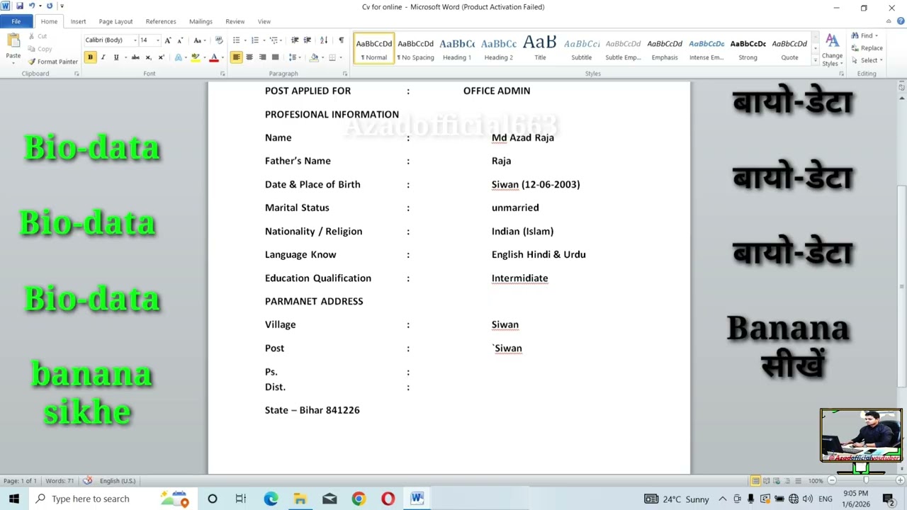 how to make biodata in ms word,biodata kaise banaye, apna biodata kaise banaye, shadi ka biodata?
