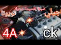 تقسيمة محرك چيلي Ck و تويوتا 4A 