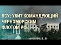 Удары по Крыму новые цифры. Одесса разбит морвокзал. Карабах начало эвакуации (2023) Новости Украины