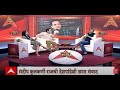 Sandip kulkarni on majha katta         abp majha