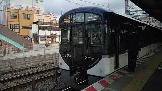 京阪電車3000系(3001F)第1編成急行大阪淀屋橋まで発車。中書島駅