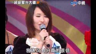 超級星光大道 20101121 pt.21/22 結果揭曉