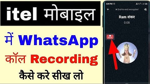 itel phone me WhatsApp call recording kaise kare।how to record WhatsApp call in itel phone