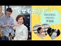 【ウェディングフォト準備編】くせ毛カット美容室さんに行ってきました✂️✨