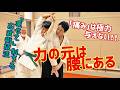 【極意】痛みを与えず「乗せて」制する古武術技法! 扶桑会576 力の元は腰にある 大東流合氣柔術