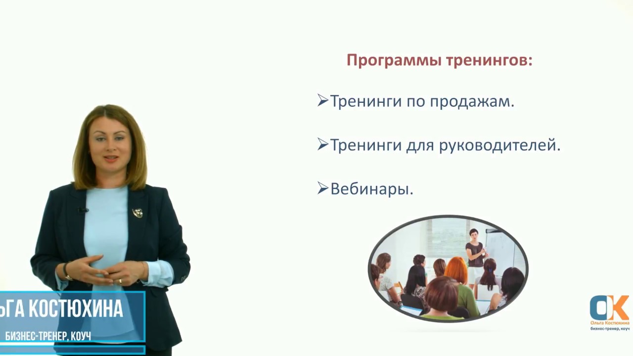 Тренинг открытие