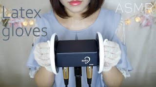 ASMR Latex Gloves | Massage | ゴム手袋でマッサージ | No Talking | 3Dio