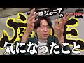 【座王】オンエアにのらなかった収録時の事件
