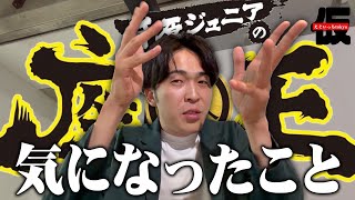 【座王】オンエアにのらなかった収録時の事件