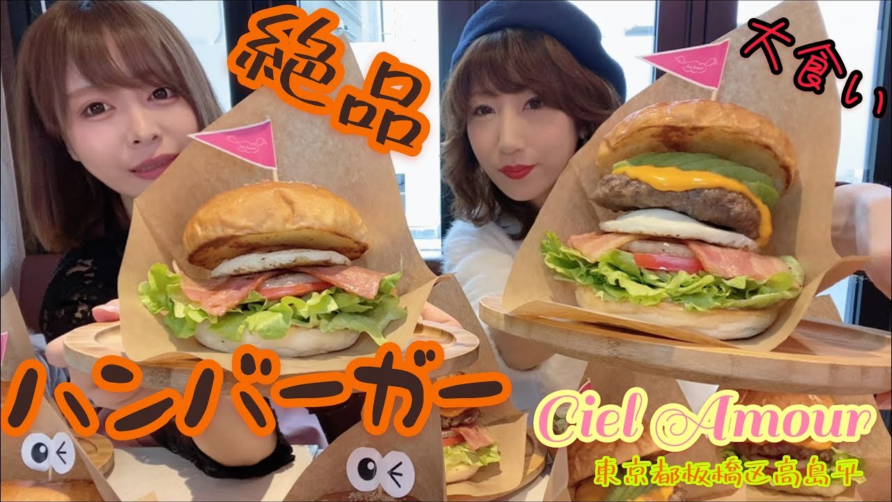 シエル バーガー