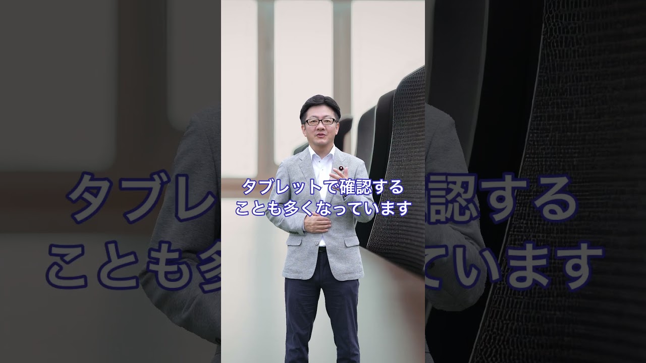 変わる国会。変わらない使命。