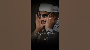 تلاوة نادرة 🤩 | محمد صديق المنشاوي | ومن آياته الَّيلُ والنَّهارُ |#المنشاوي #قرآن#قران_كريم #quran