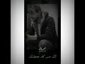 اغنية كلشي راح بشار النسر حالات وتس بشار النسر كلشي راح الرقة اشترك بالقناة ليصلك كل جديد