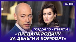 Гордон: Канделаки – верная прислужница фашиста Путина