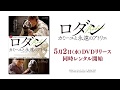 『ロダン カミーユと永遠のアトリエ』2015.5.2(水)DVD Release