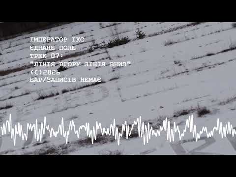 Emperor X - Line Go Up Line Go Down (Official Visualizer)