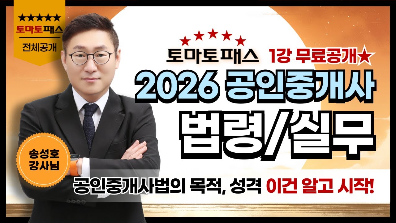 토마토패스 모바일