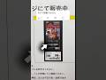 たまたま巡り会えた再販でゴッドパック狙ってみたらwwwwww#ワンピースカード#決戦の時