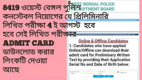West Bengal police preliminary exam-2019 admit card