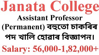 Assistant Professor Permanent Job Recruitment in Assam