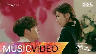 [MV] Junggigo (정기고) - Only U 함부로 애틋하게 (Uncontrollably Fond) OST Part.4