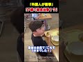 【海外の反応】日本の小学生が自分で給食を配る！？外国人が衝撃