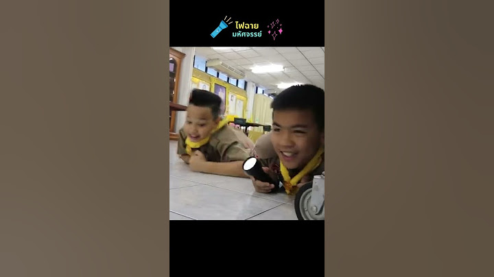 ไฟฉายขยายส่วน