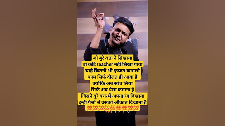 ##जिसने बुरे वक्त में अपना रंग दिखाया है इन्ही पैसों से उसको औकात दिखाना है##💯💯💯💯💯💯💯