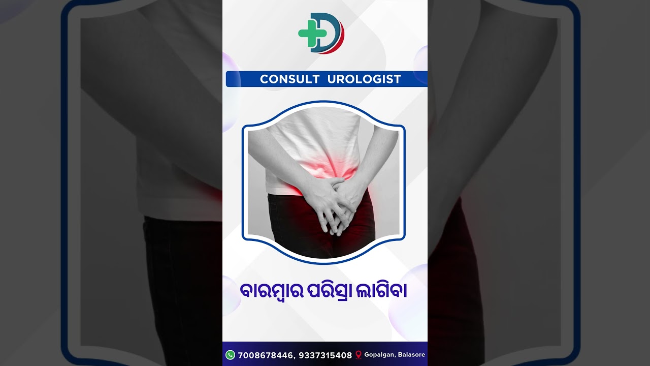 Did you know your urinary system works silently to keep you healthy?👨‍⚕️
