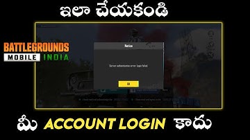 Bgmi Login Problem Telugu | how to solve login Problem in Bgmi