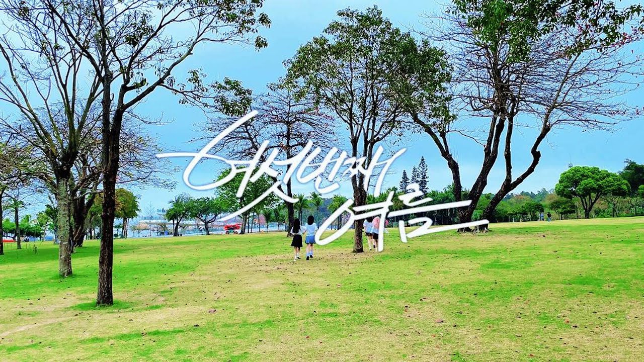 大学生翻拍 The 6th Summer - PLAVE MV