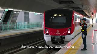 รถไฟฟ้าชานเมืองสายสีแดงและสถานีกลางบางซื่อ พร้อมแล้วที่จะให้บริการเต็มรูปแบบ