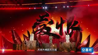 25.11.23 - Thành Nghị, Tăng Thuấn Hy, Tiêu Thuận Nghiêu Thiên Hạ