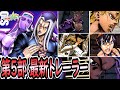 【ジョジョ】アバッキオ参戦!!第5部 最新トレーラーにアバッキオティザーを取り入れてまとめてみた【JoJo ASBR】ジョジョの奇妙な冒険 オールスターバトルR