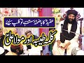 Shan e Mola Ali (A.S)  by Syed Hussain Ahmad Shah Madni-New Khitab (Part 02)