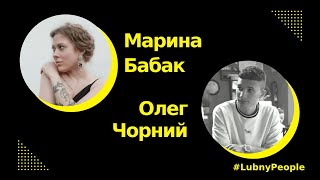 Lubny People #6 Переселенці в Лубнах: частина 1/2