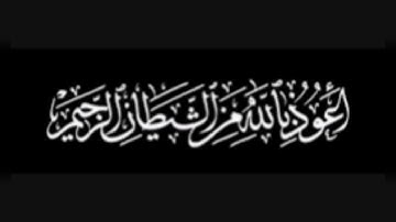 سورة النجم كاملة