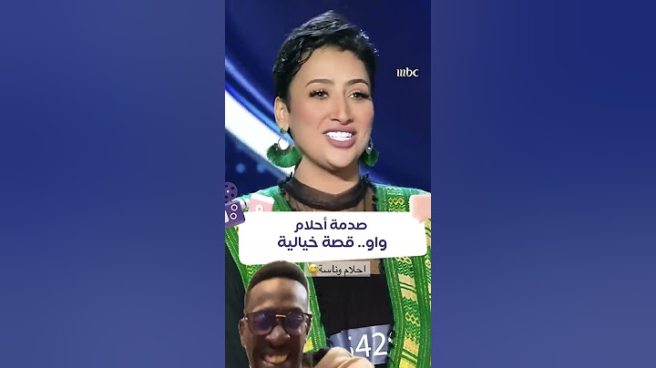 صدمة الفنانة أحلام 😅 واو قصة حب حقيقية #الفنانه_احلام #اصاله_نصري #اكسبلور